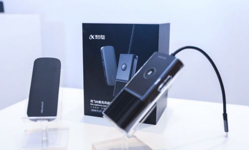 科大讯飞发布三款办公新品 创新科技赋能高效办公，高端投影仪售价达15999元